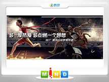 嵩县361度——腾讯大运会梦想传递